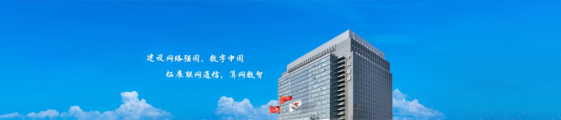 莒县联通宽带