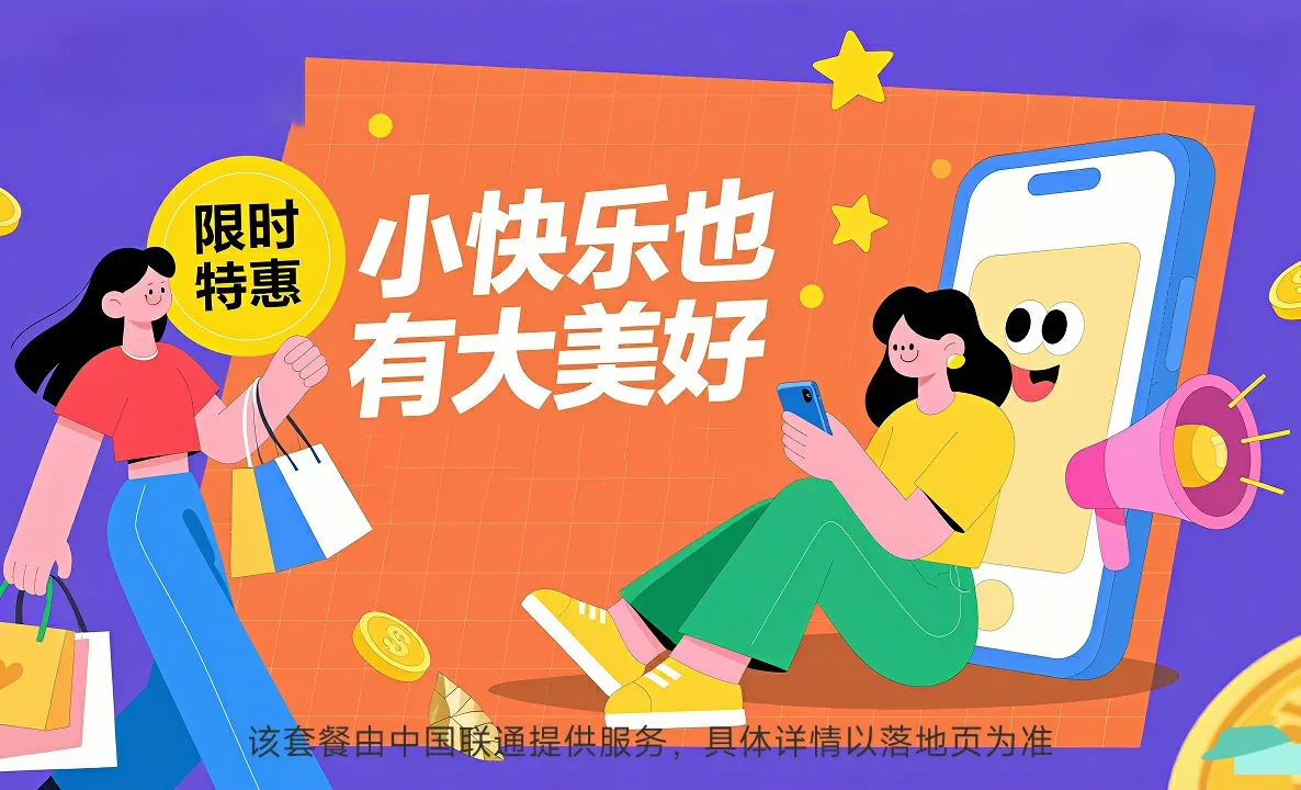 莒县中国联通
